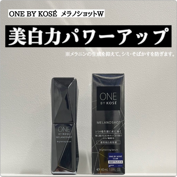 【コウジ酸のパワーで届けたい部位に集中ケアできる美白美容液です】