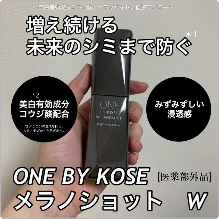 【未来のシミまで防ぐ？大人気美白*美容液】