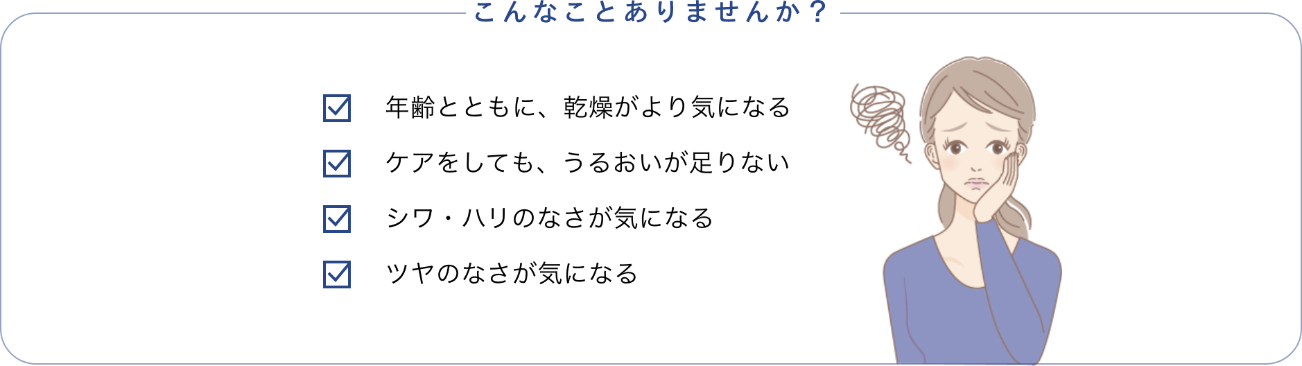 こんなことありませんか？