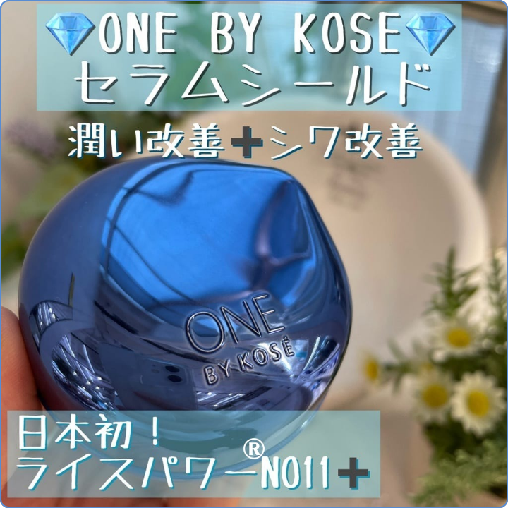 【ONE BY KOSE　セラム シールド［医薬部外品］】