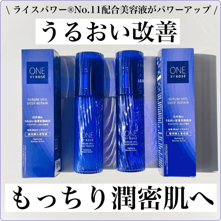 【&#128142;うるおい改善&#128142;大人気の美容液がついにパワーアップ】