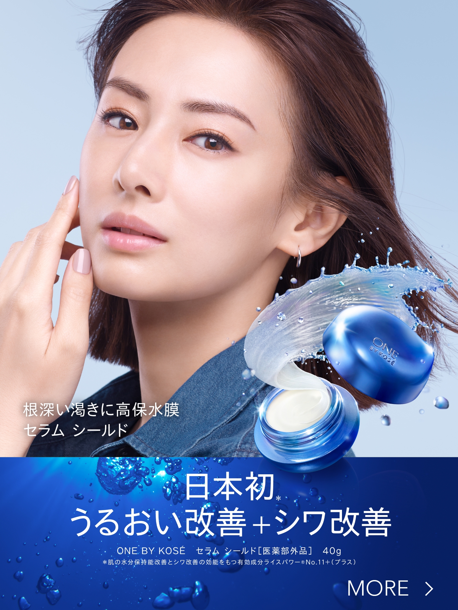 日本初うるおい改善+シワ改善