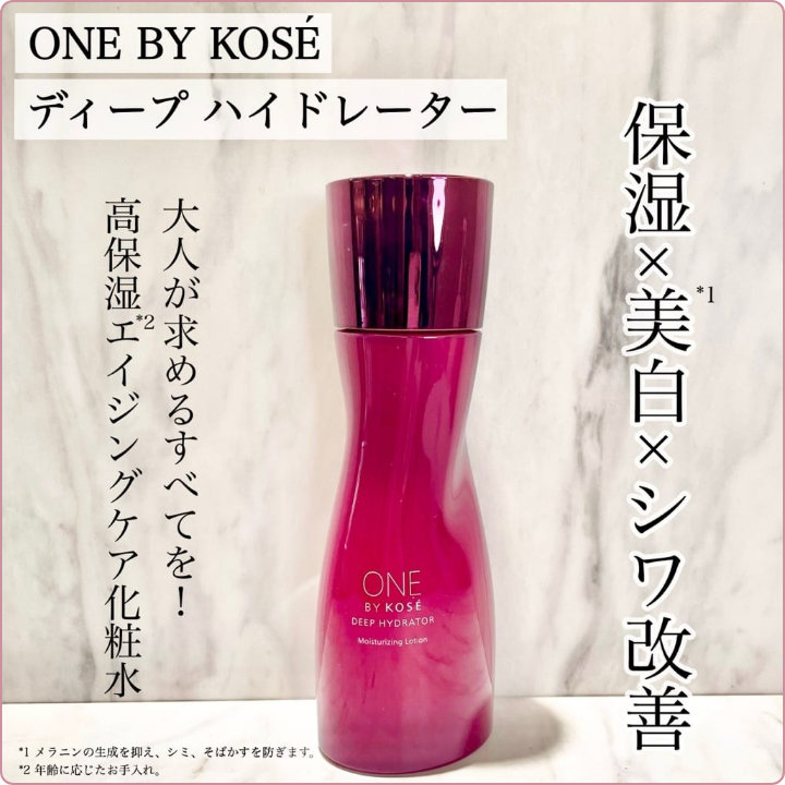 DEEP HYDRATOR｜ONE BY KOSE｜ Maison KOSÉ(メゾンコーセー)