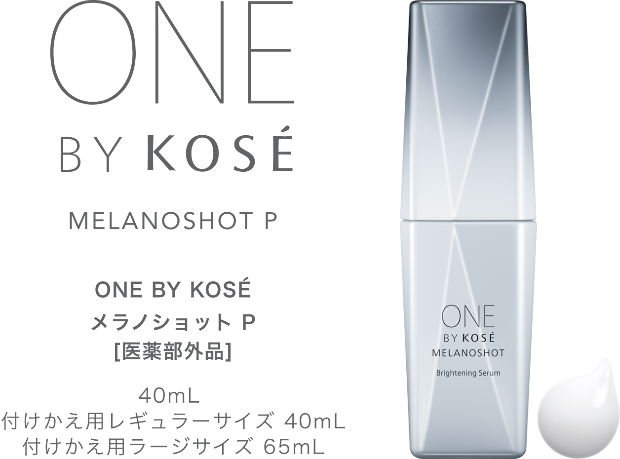 ONE BY KOSÉメラノショット ONE BY KOSE メラノショット W