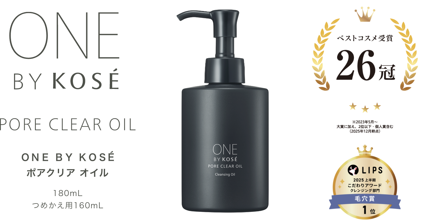 PORE CLEAR OIL｜ONE BY KOSE｜ Maison KOSÉ(メゾンコーセー)