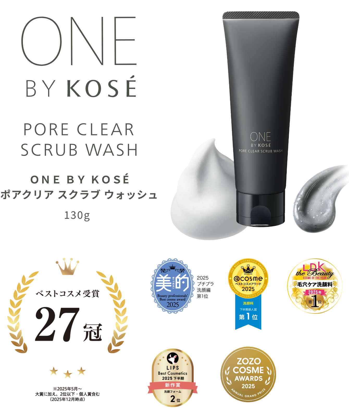PORE CLEAR SCRUB WASH｜ONE BY KOSE｜ Maison KOSÉ(メゾンコーセー)