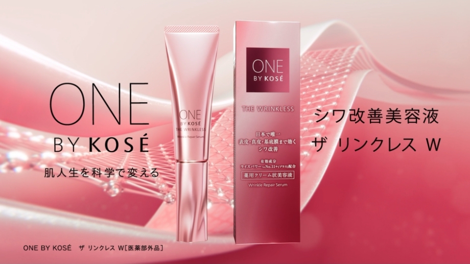 ONE BY KOSE ワンバイコーセー ザリンクレス 30mL ONE BY KOSE ザ リンクレス W