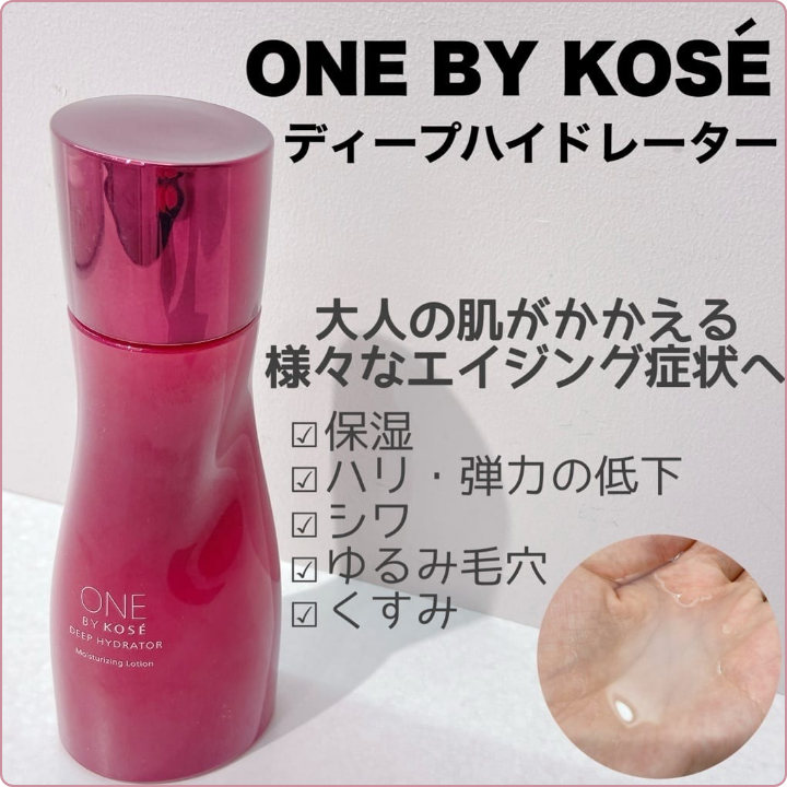 【高保湿×シワ改善×美白※を叶える薬用化粧水】