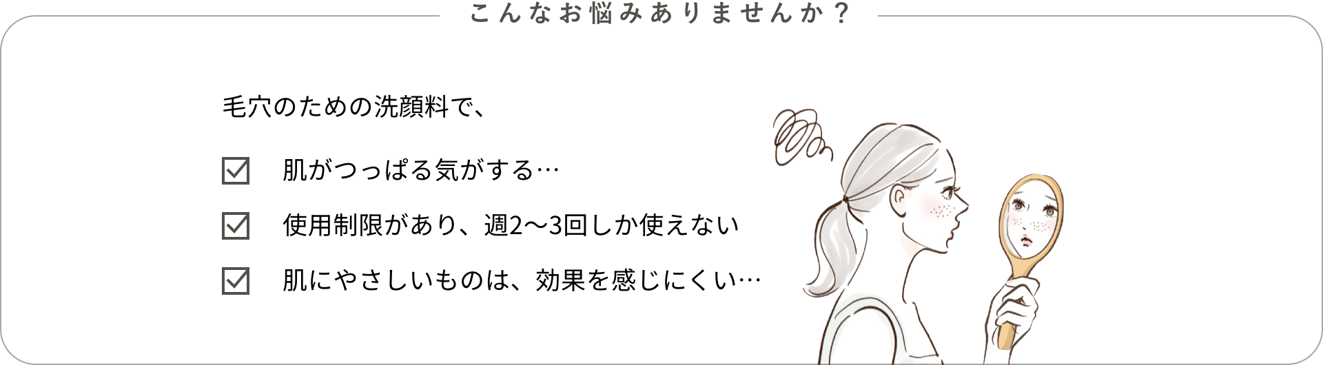 こんなお悩みありませんか？