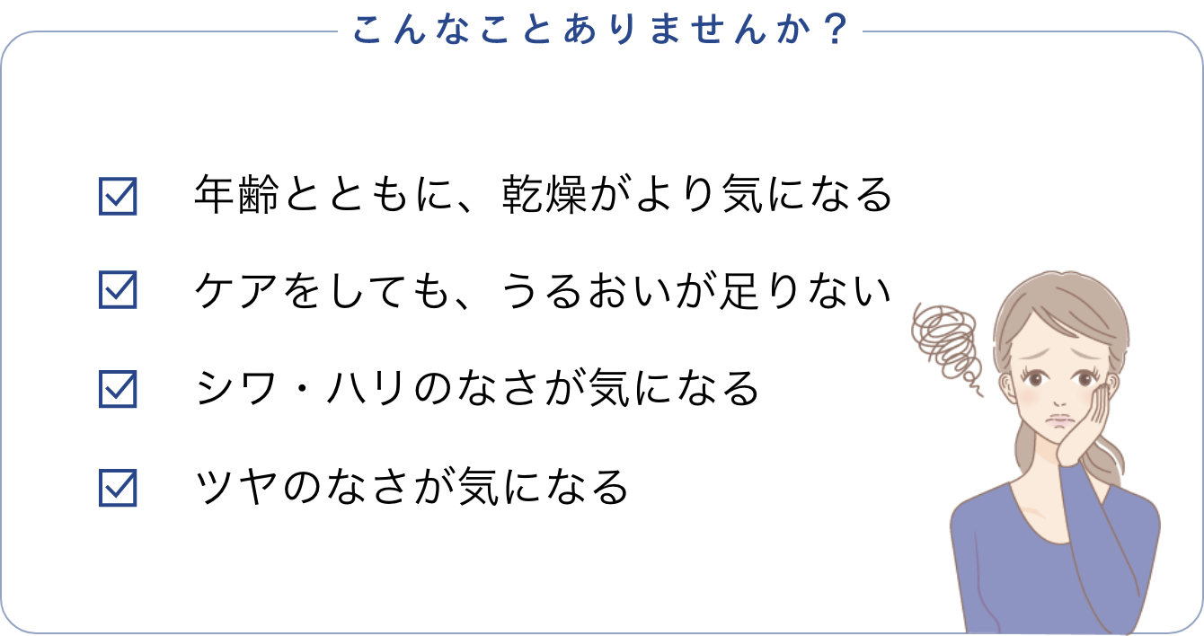 こんなことありませんか？