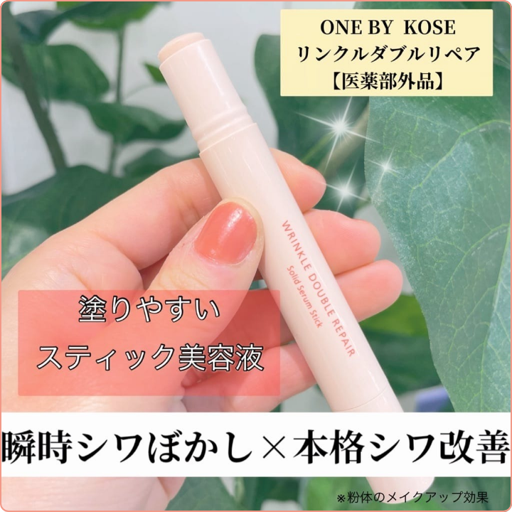 【24時間使える薬用シワ改善美容液】