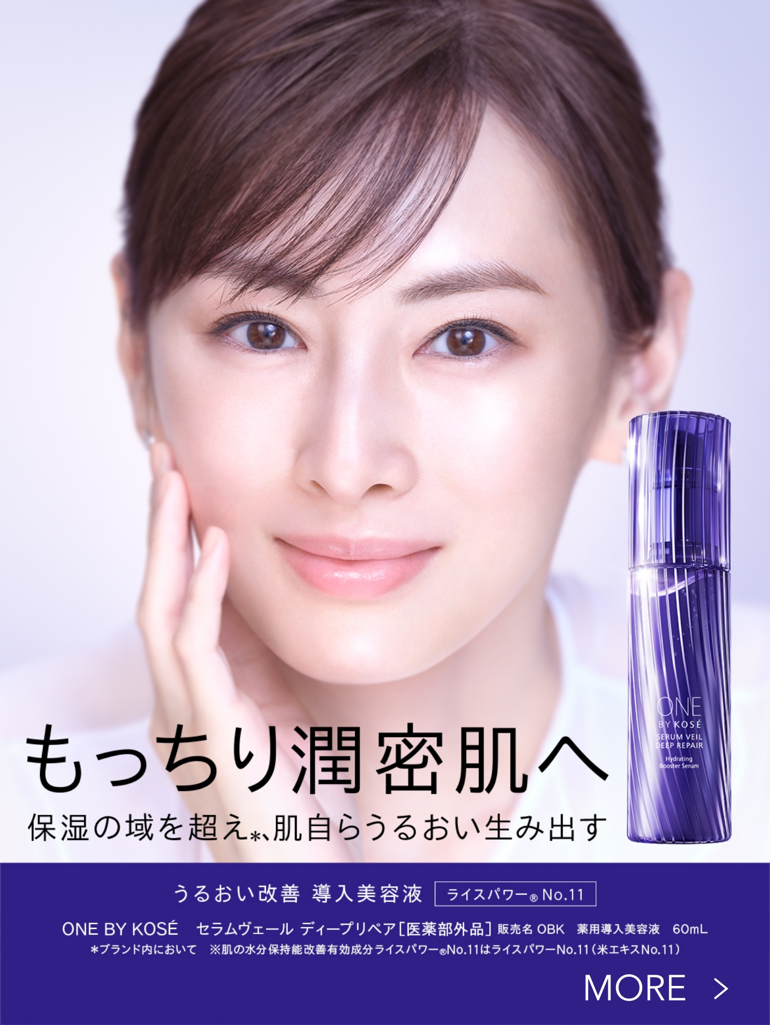 もっちり潤密肌へ 保湿の域を超え、肌自らうるおい生み出す