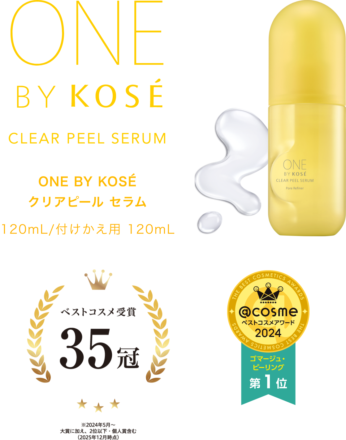 CLEAR PEEL SERUM｜ONE BY KOSE｜ Maison KOSÉ(メゾンコーセー)