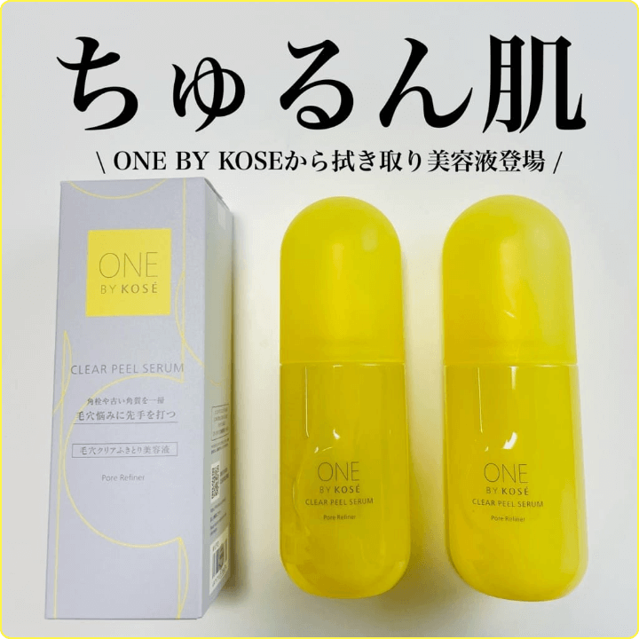 ONE BY KOSÉ 【毛穴悩みさん必見😍】ONE BY KOSÉ クリアピールセラム