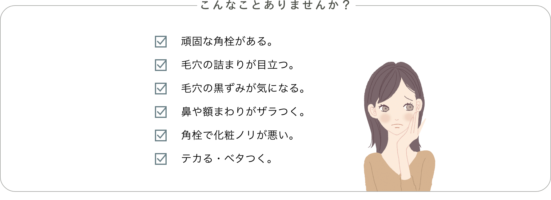 こんなことありませんか?