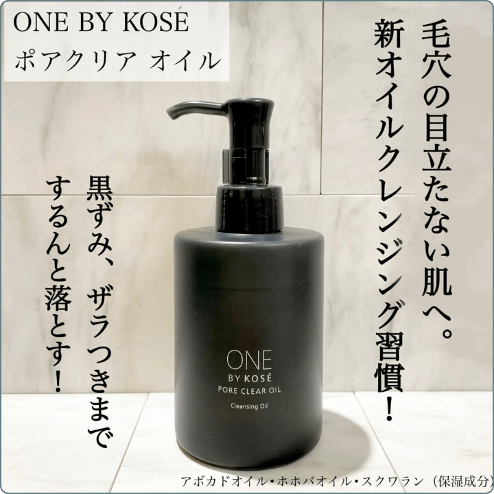 【頑固な毛穴角栓を溶解！毛穴が目立たないクリアな肌へ】