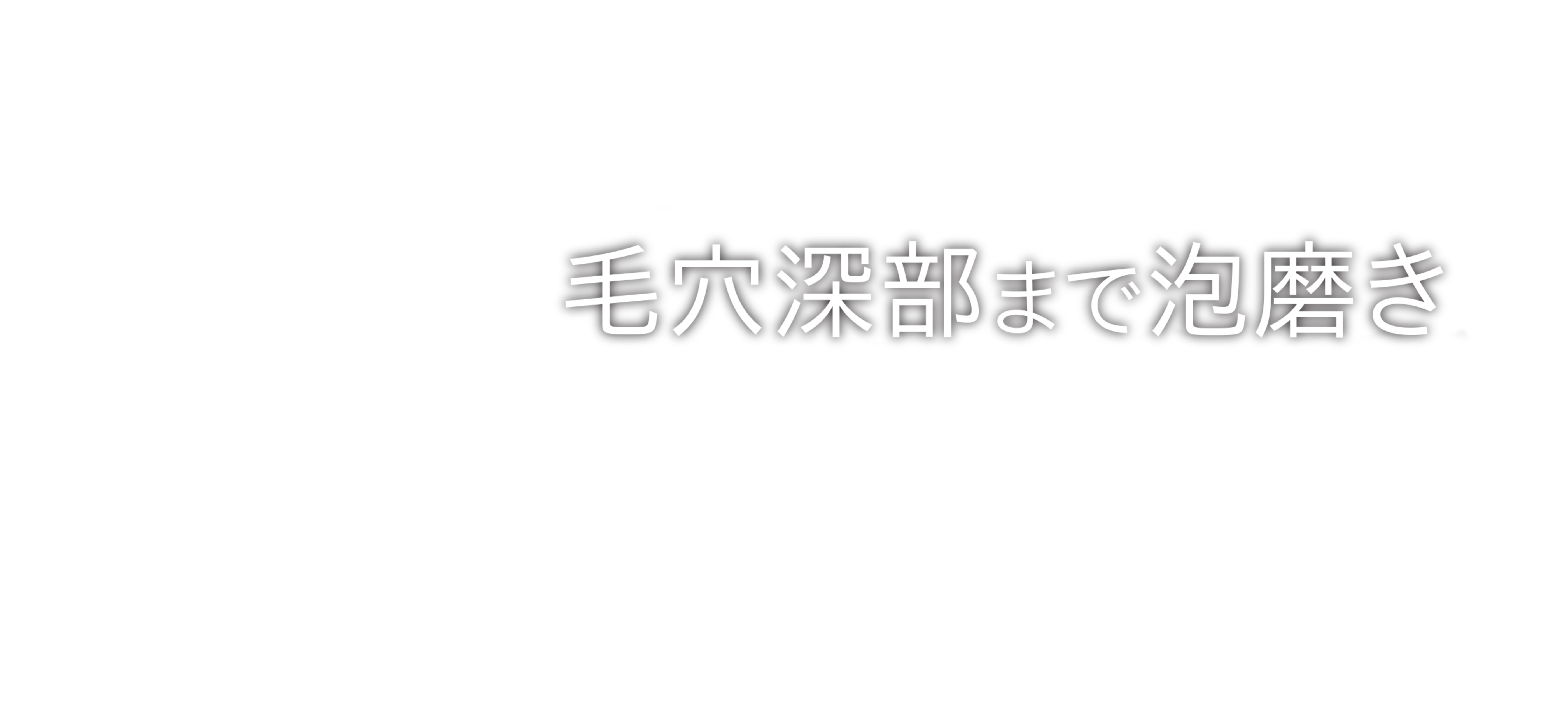 自然由来マイクロスクラブ 保湿スクラブ 毛穴深部まで泡磨き 角栓すっきり、なのに肌つっぱらない 毎日使えるスクラブ洗顔フォーム ONE BY KOSE ポアクリア スクラブ ウォッシュ130g