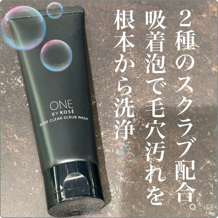 【毎日使えるスクラブクレイ洗顔✨】
