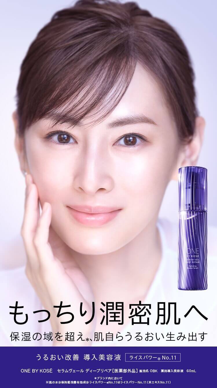 SERUM VEIL DEEP REPAIR｜ONE BY KOSE｜ Maison KOSÉ(メゾンコーセー)
