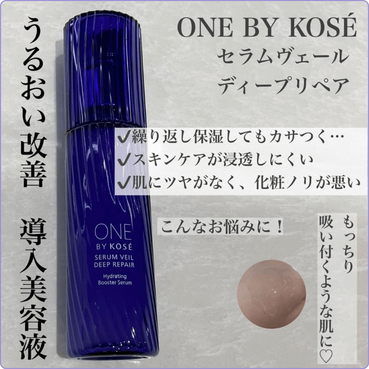 【うるおい改善！セラミド密度の高い肌に】