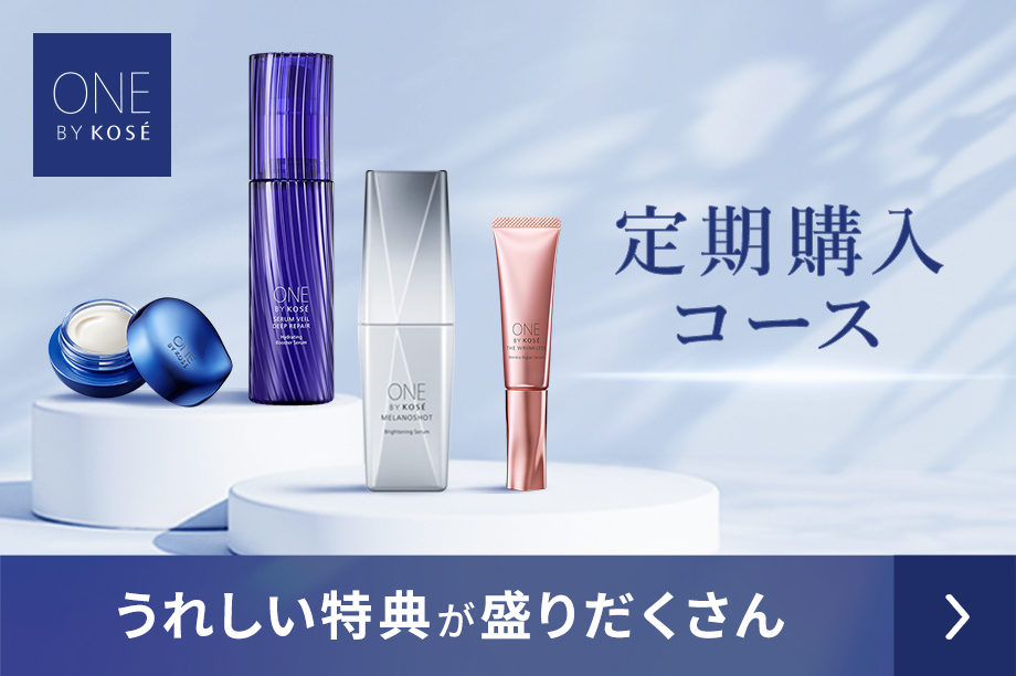 ONE BY KOSE｜ Maison KOSÉ(メゾンコーセー)