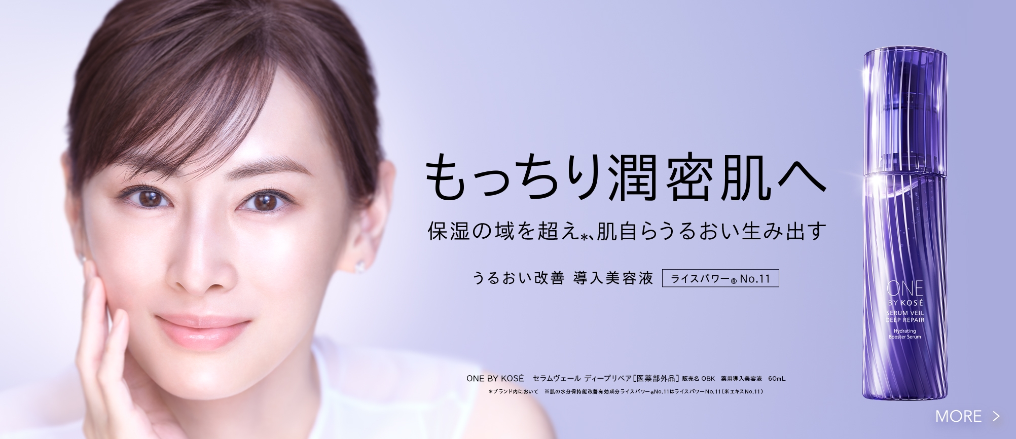 もっちり潤密肌へ 保湿の域を超え、肌自らうるおい生み出す