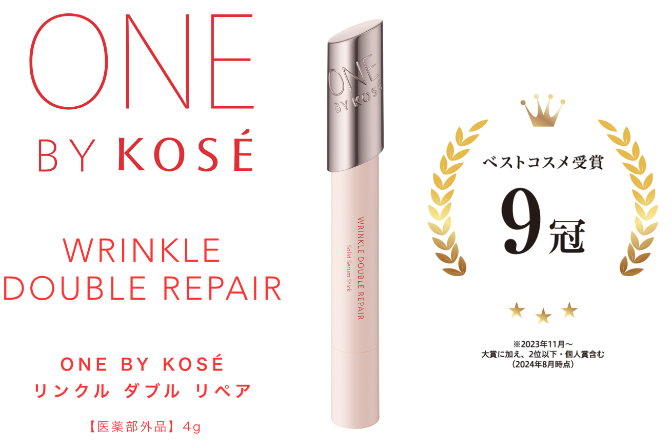 ベストコスメ受賞 9冠