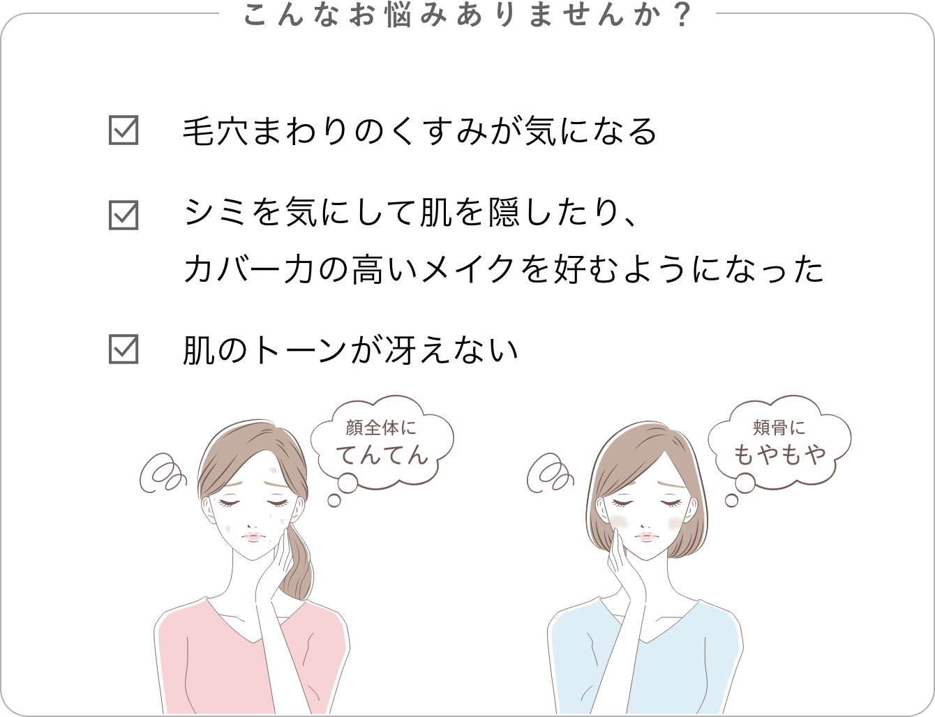 こんなお悩みありませんか？