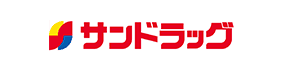 サンドラッグ