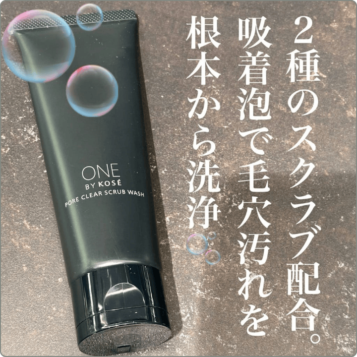 【毎日使えるスクラブクレイ洗顔✨】