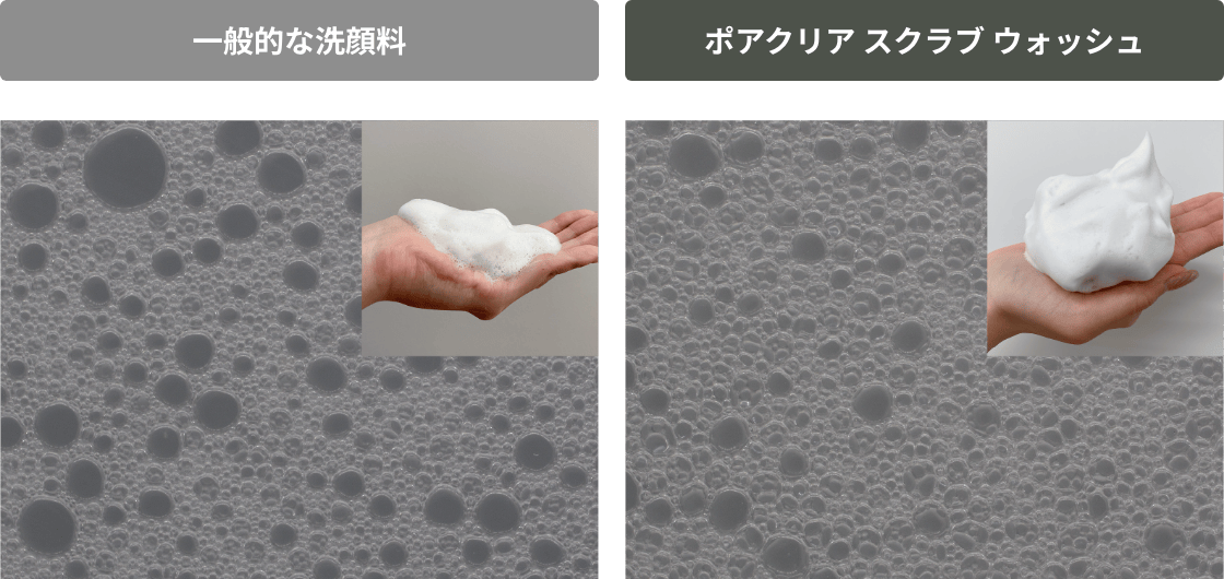 洗顔料 salon PORE CLEAR SCRUB WASH｜ONE BY KOSE｜ Maison KOSÉ(メゾンコーセー)