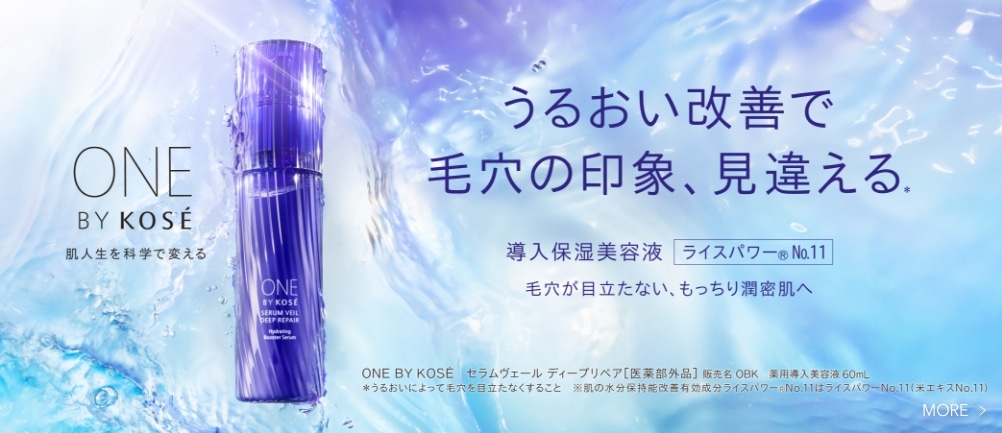 もっちり潤密肌へ 保湿の域を超え、肌自らうるおい生み出す