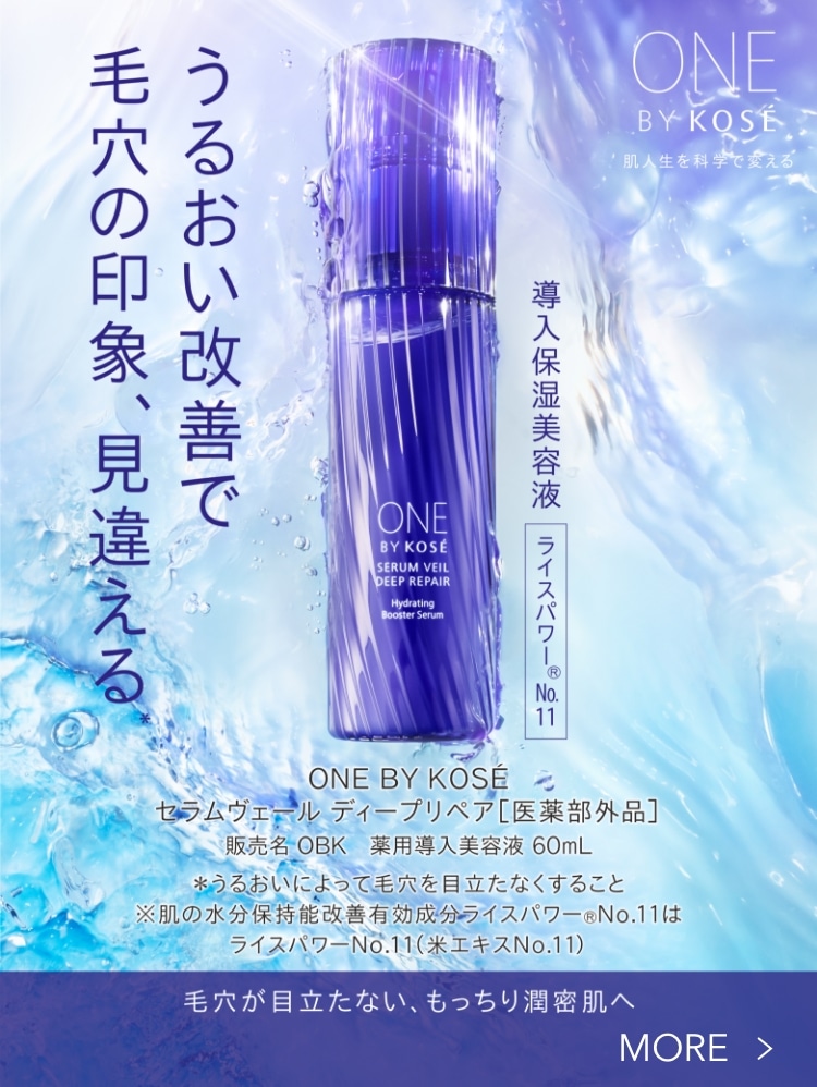 もっちり潤密肌へ 保湿の域を超え、肌自らうるおい生み出す