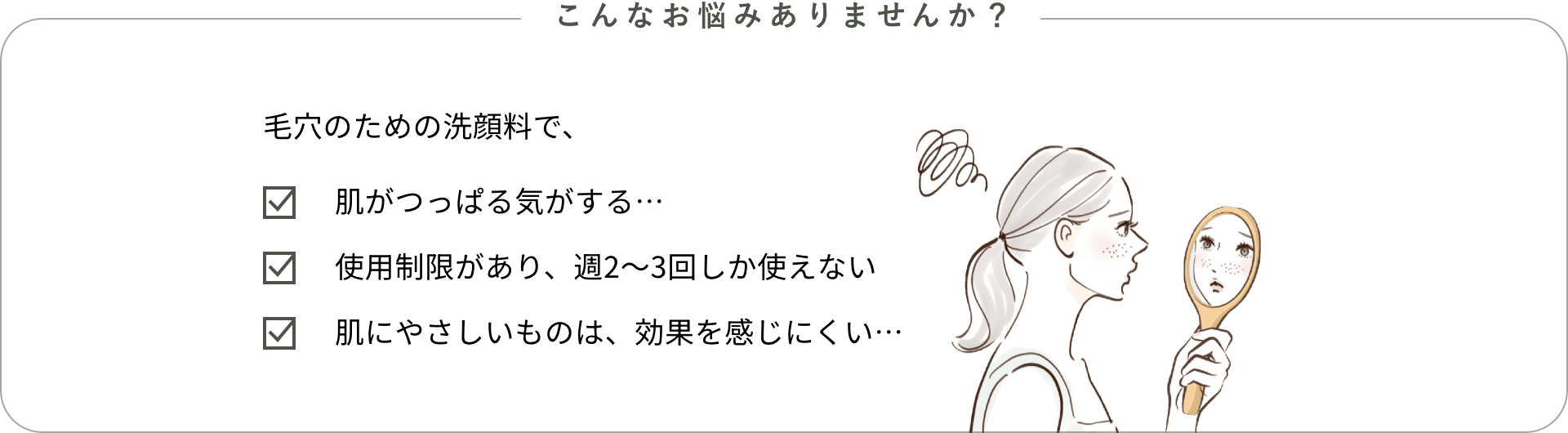 こんなお悩みありませんか?