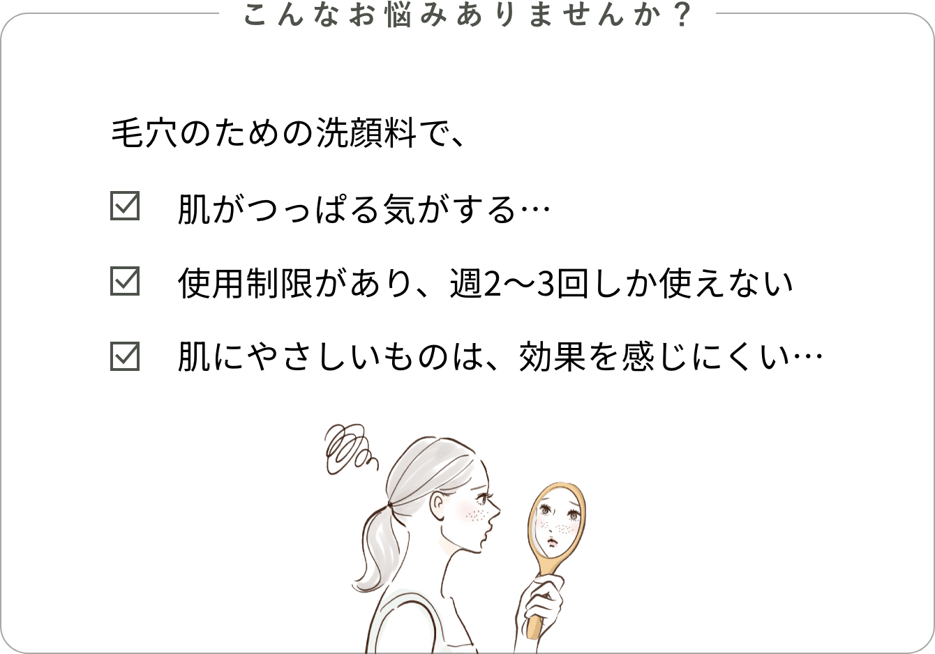 こんなお悩みありませんか？