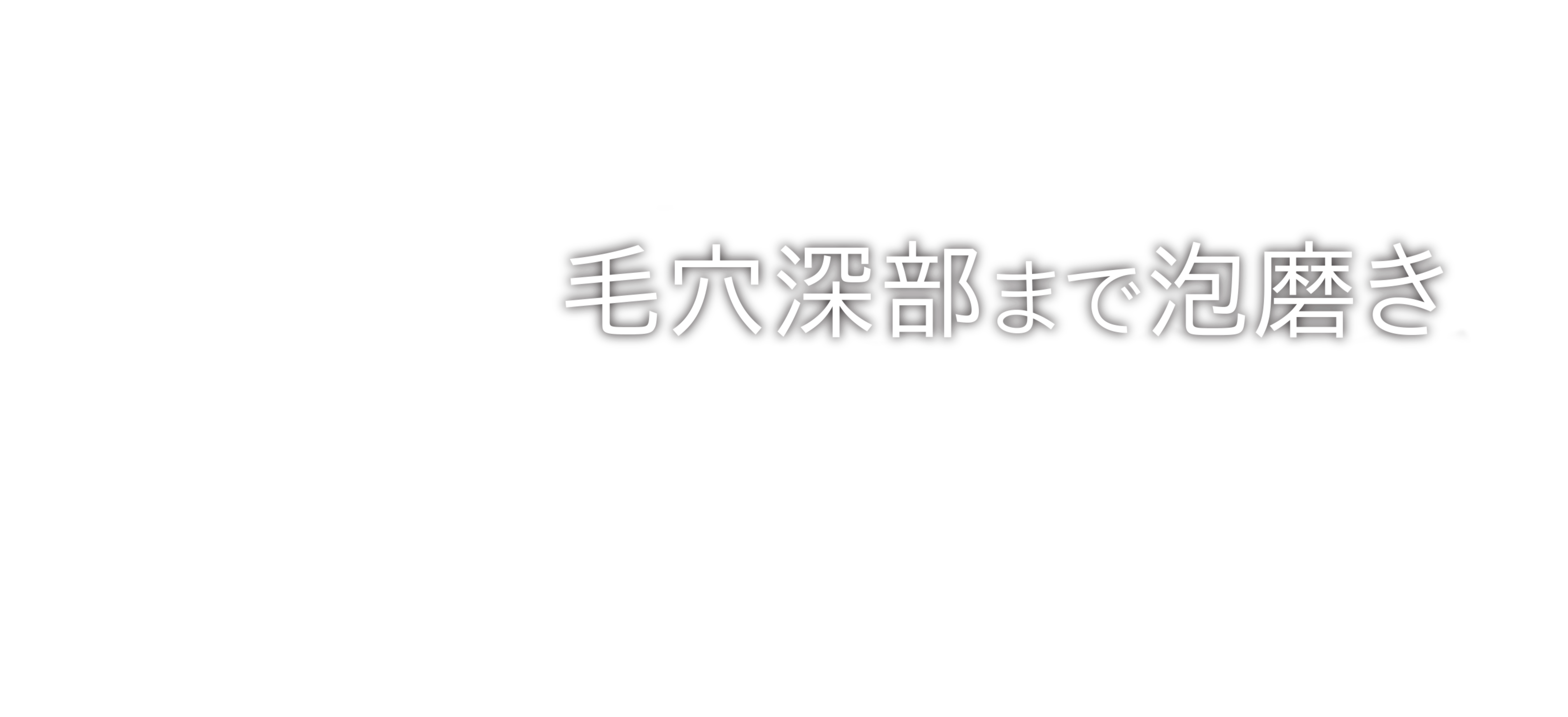 自然由来マイクロスクラブ 保湿スクラブ 毛穴深部まで泡磨き 角栓すっきり、なのに肌つっぱらない 毎日使えるスクラブ洗顔フォーム ONE BY KOSE ポアクリア スクラブ ウォッシュ130g
