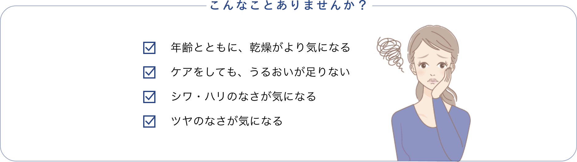 こんなことありませんか？