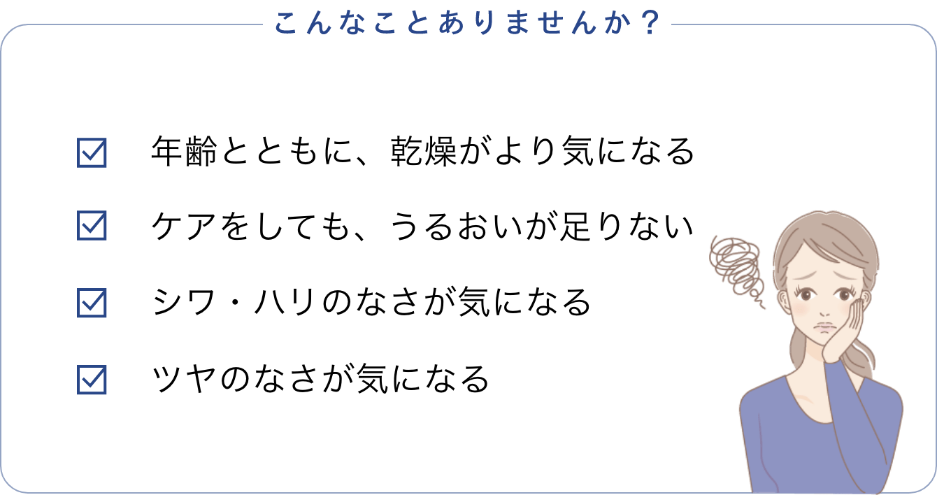 こんなことありませんか？