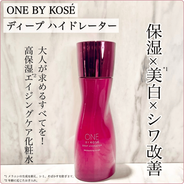 【一本で高保湿×美白×シワ改善】