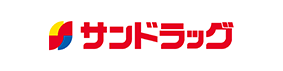 サンドラッグ