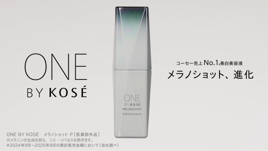 ONE BY KOSÉ メラノショットホワイトD 65ml✖️2本セット ONE BY KOSÉ メラノショットホワイトD 65ml✖️2本セット ONE BY KOSE