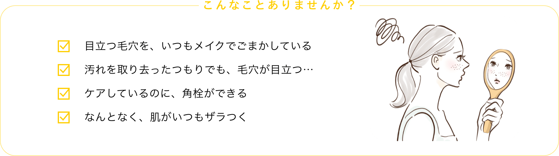 こんなことありませんか?