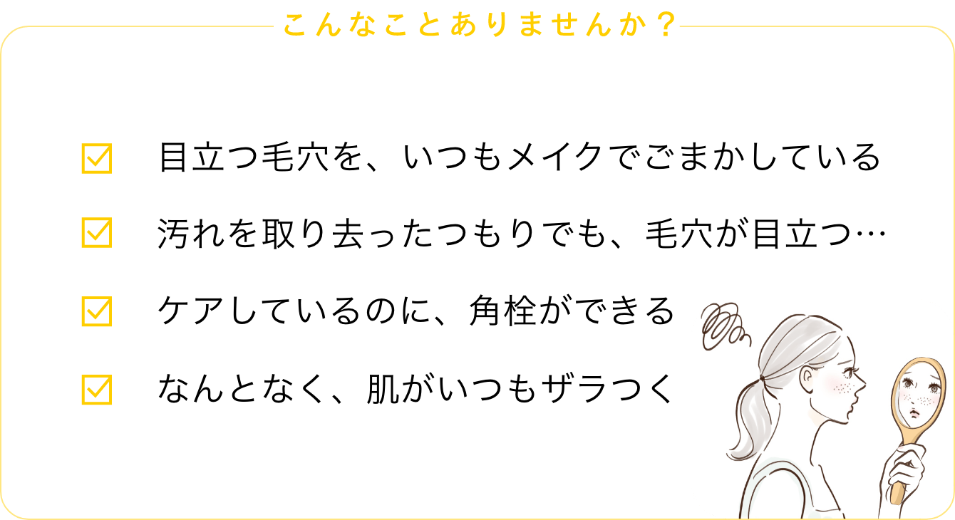 こんなことありませんか？