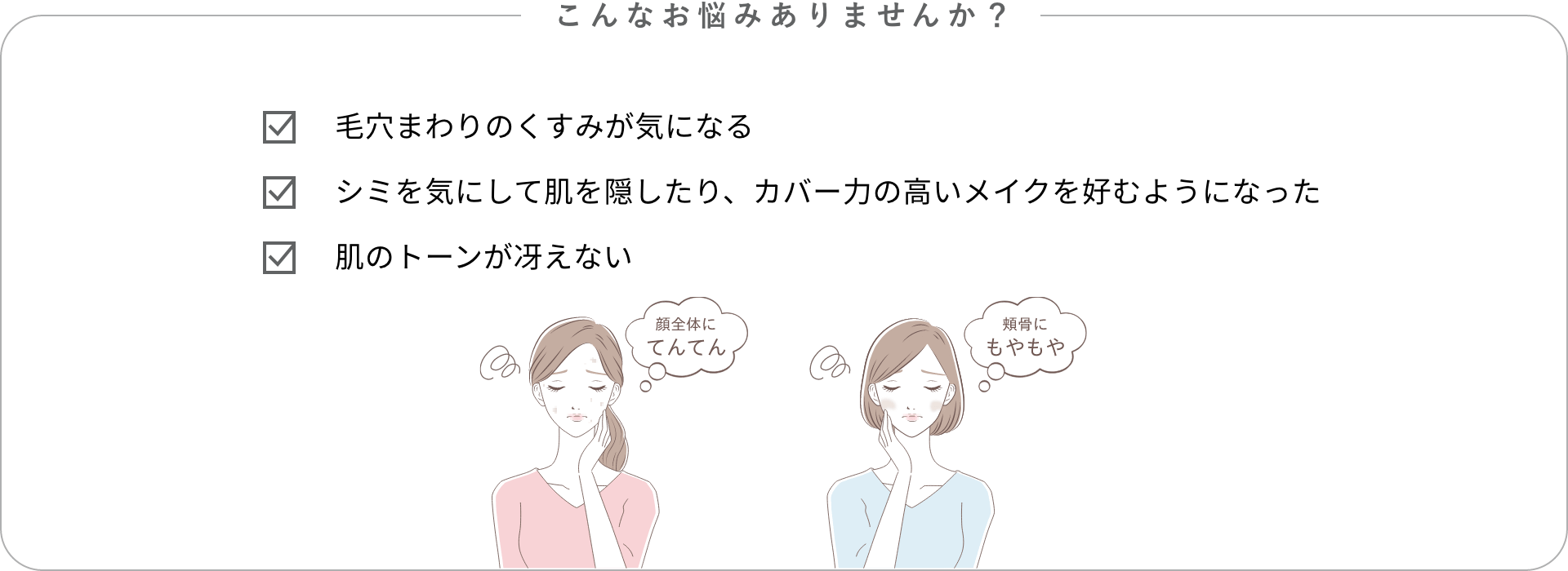 こんなお悩みありませんか？