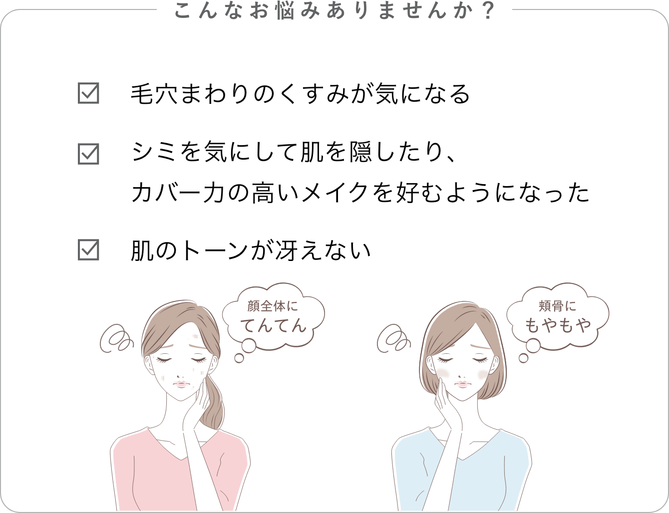 こんなお悩みありませんか？