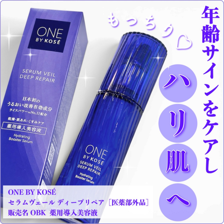 【 わたしの1軍愛用美容液！】