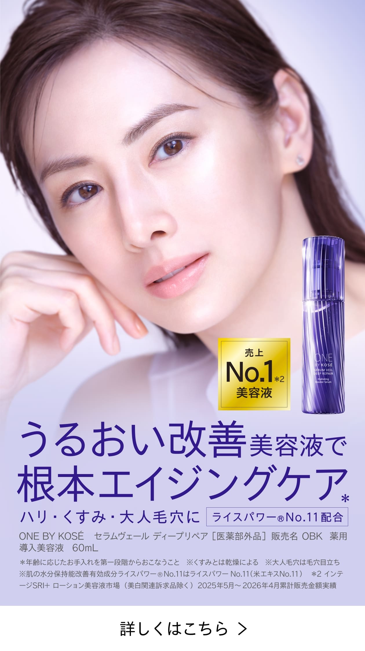 one by kose