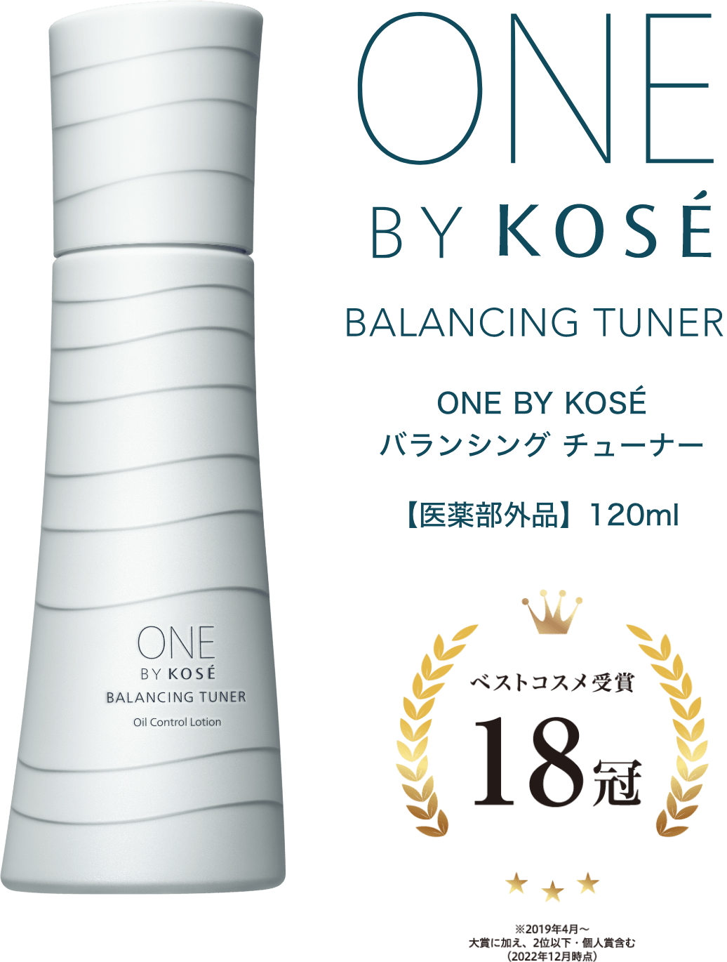 ワンバイコーセー　バランシングチューナー3本セット BALANCING TUNER｜ONE BY KOSE｜ Maison KOSÉ(メゾンコーセー)