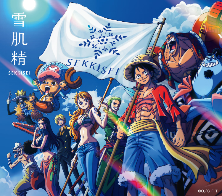 雪肌精】陽ざしとの戦いは、おれ達に任せろ。| 美容情報 - 株式会社