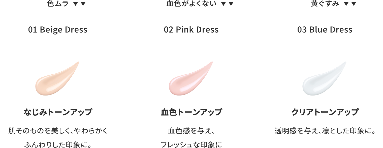 01 Beige Dress 02 Pink Dress 03 Blue Dress